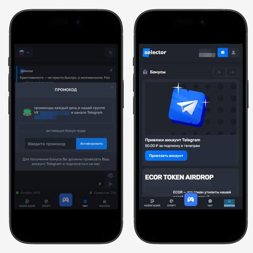 Кешбэк в Selector Casino