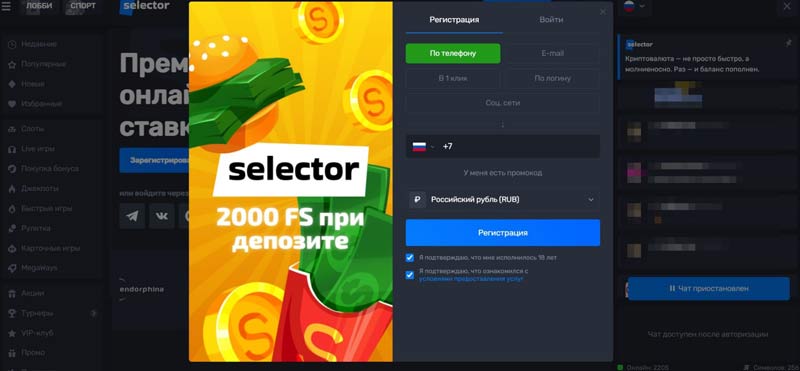 Регистрация на сайте